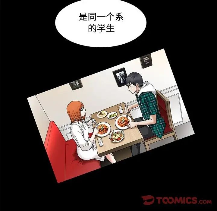 完美人偶第19話