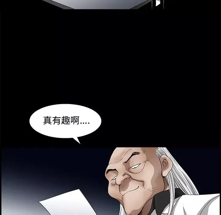 完美人偶第19話