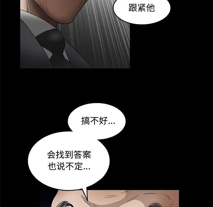 完美人偶第19話