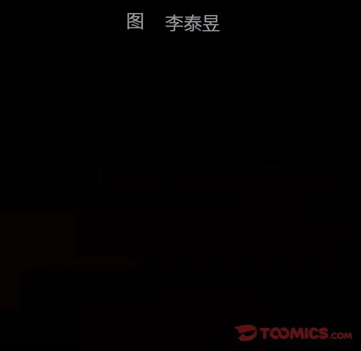 完美人偶第19话