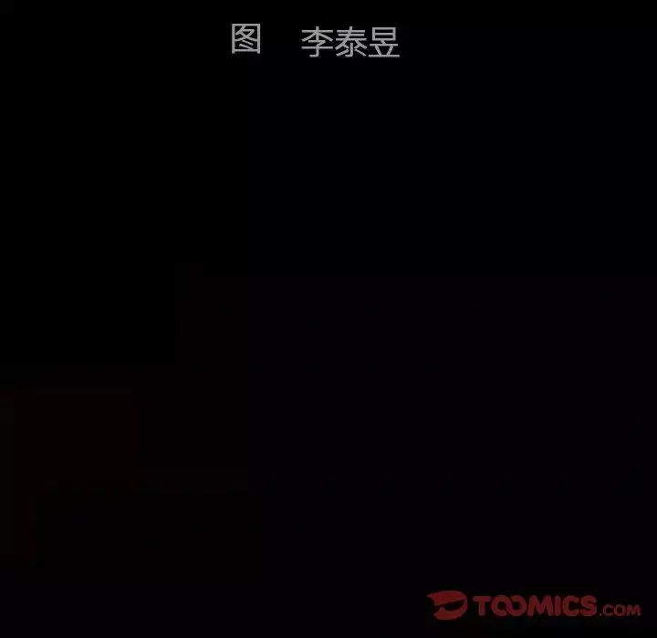 完美人偶-第19话 - 图片 21