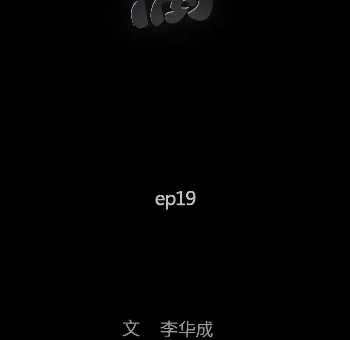 完美人偶第19話