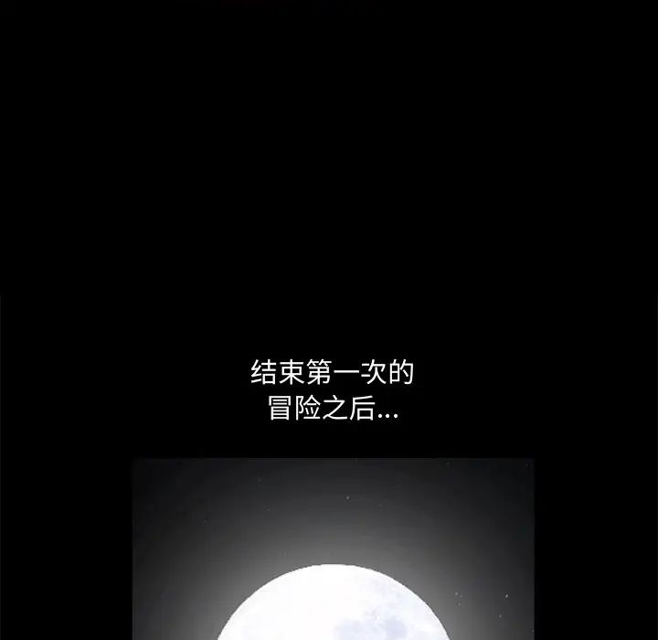 完美人偶第19話