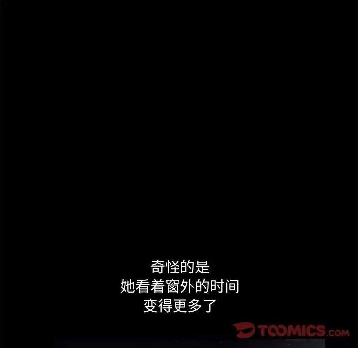完美人偶第19話