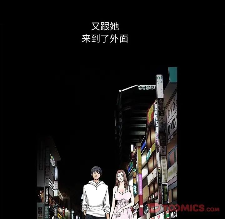 完美人偶第19話