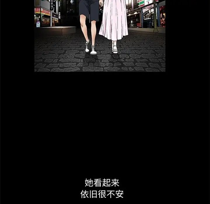 完美人偶第19话