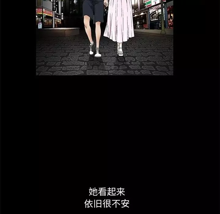 完美人偶第19話