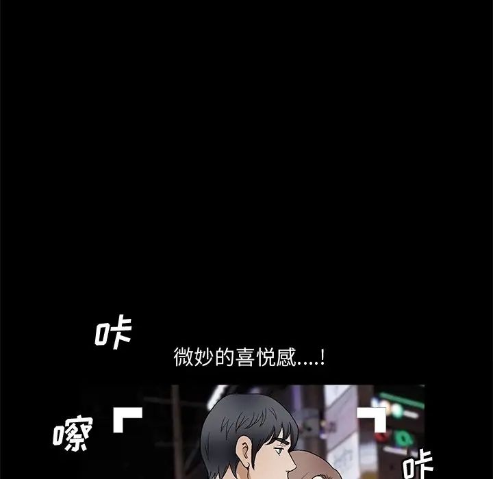 完美人偶第19話