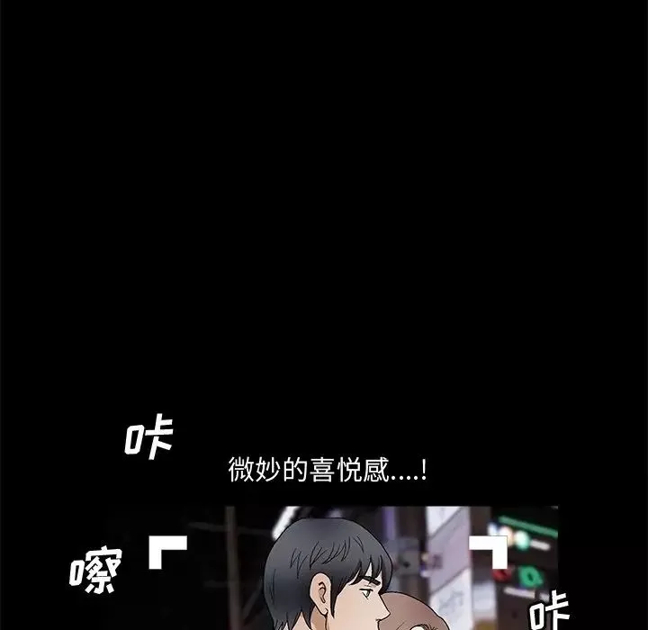 完美人偶-第19话 - 图片 41