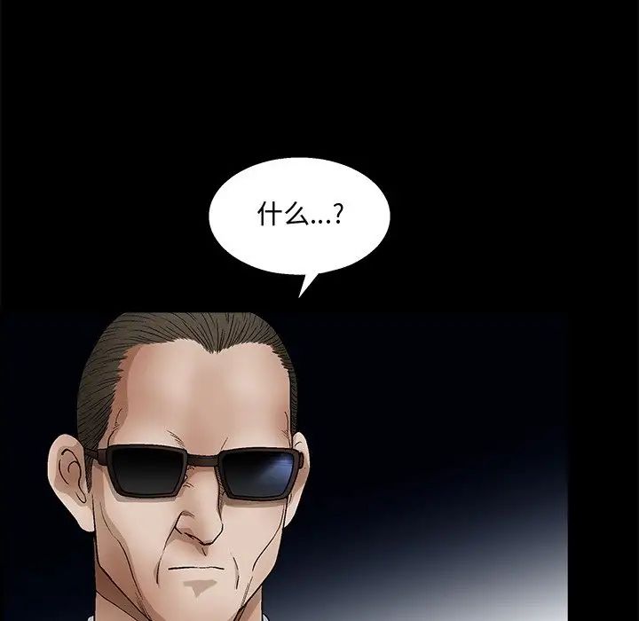 完美人偶第19话