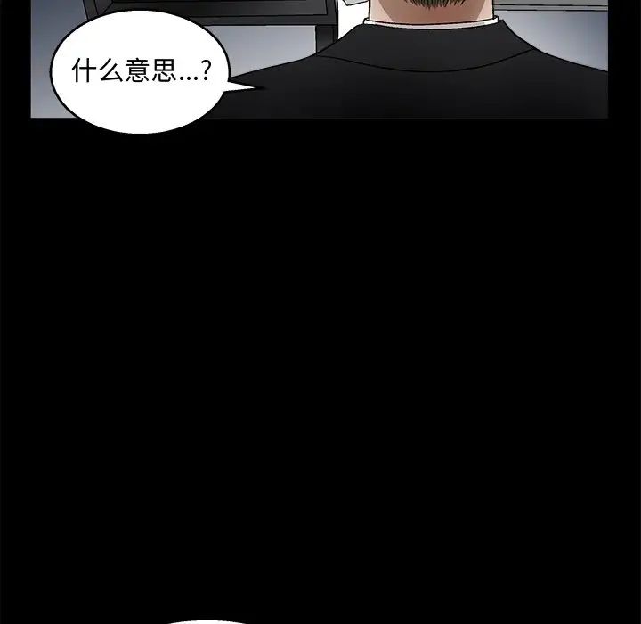 完美人偶第19话