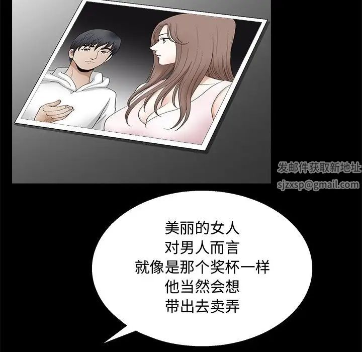 完美人偶第19话