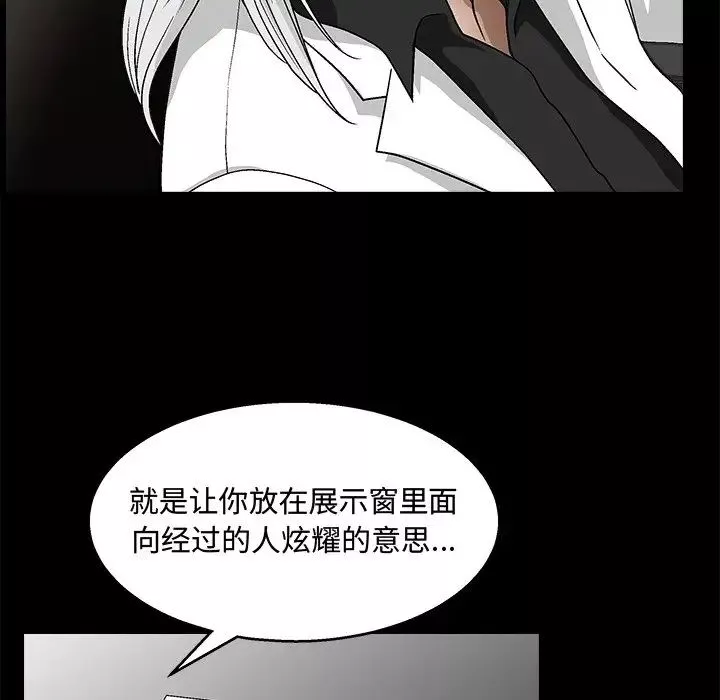 完美人偶第19話