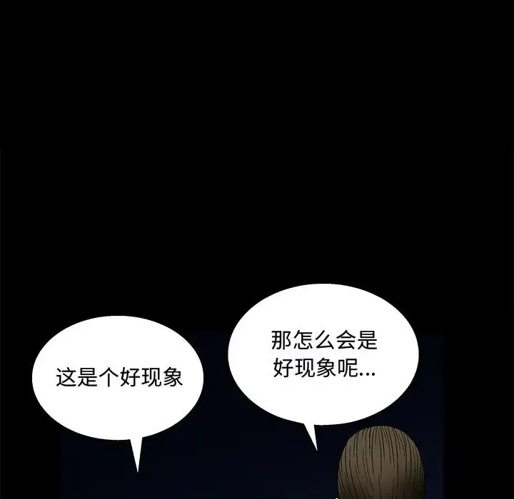 完美人偶第19話