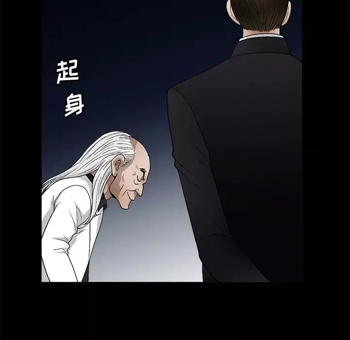 完美人偶-第19话 - 图片 59