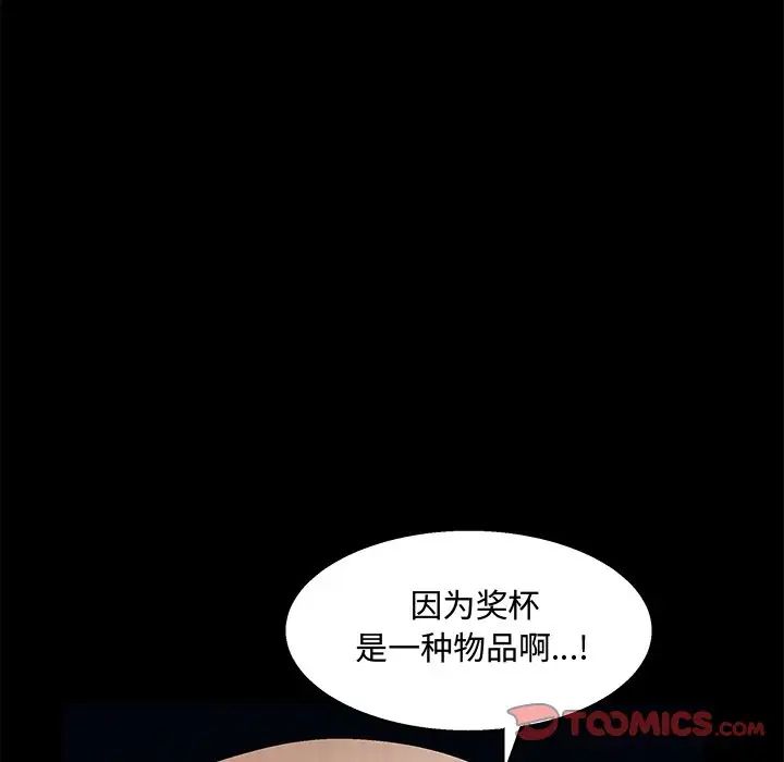 完美人偶第19话