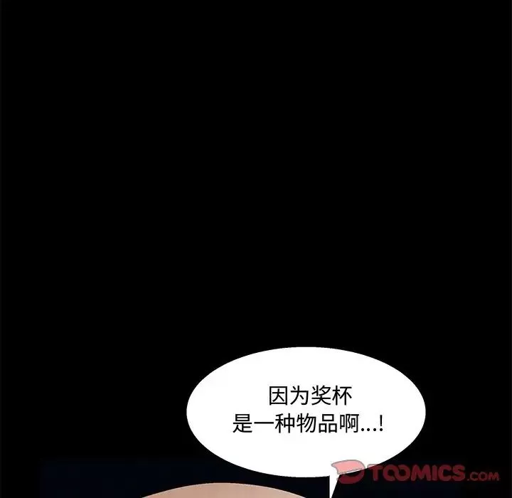 完美人偶第19話