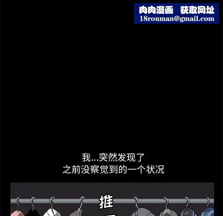 完美人偶第19話