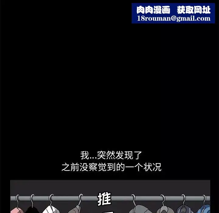 完美人偶-第19话 - 图片 64