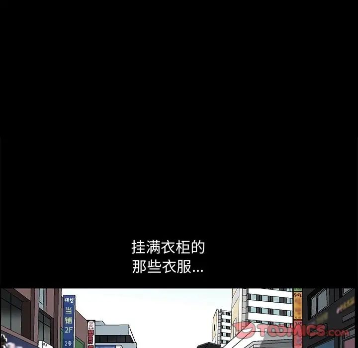 完美人偶第19话