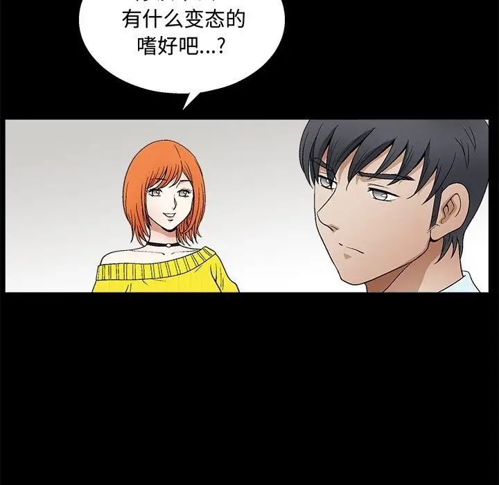 完美人偶第19話