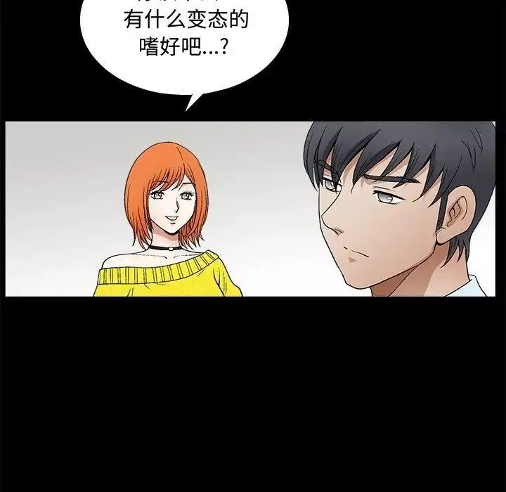 完美人偶-第19话 - 图片 76