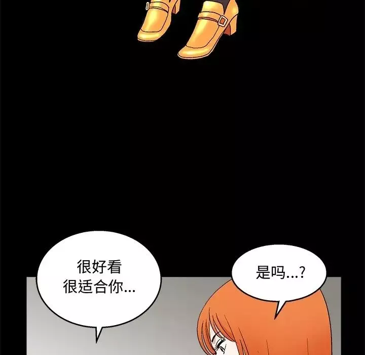 完美人偶第19話