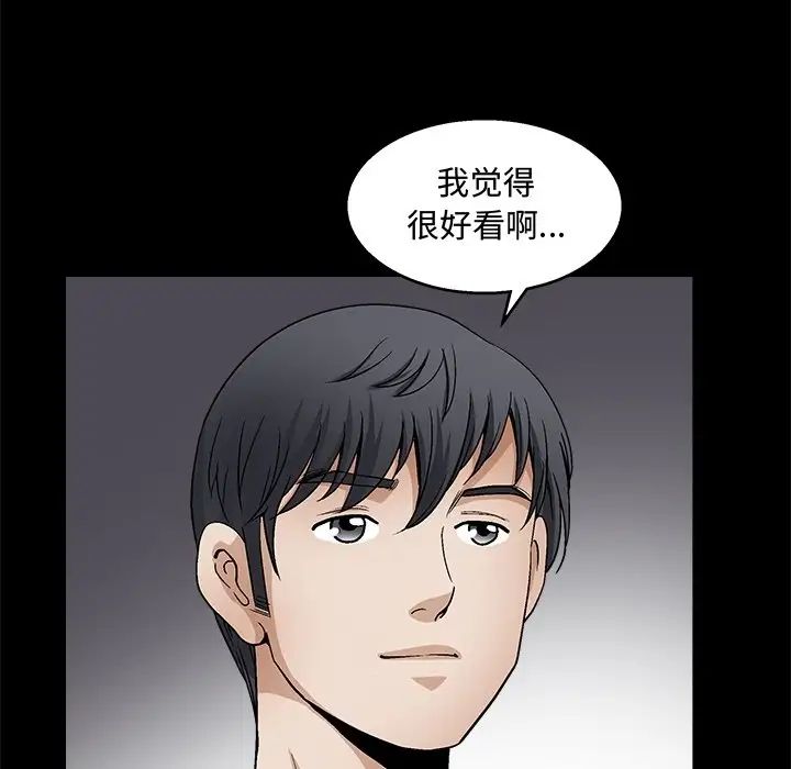 完美人偶第19話