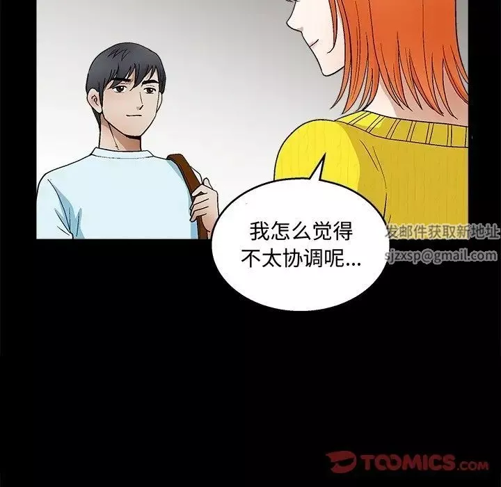 完美人偶第19話