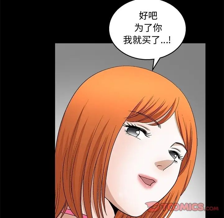 完美人偶第19話