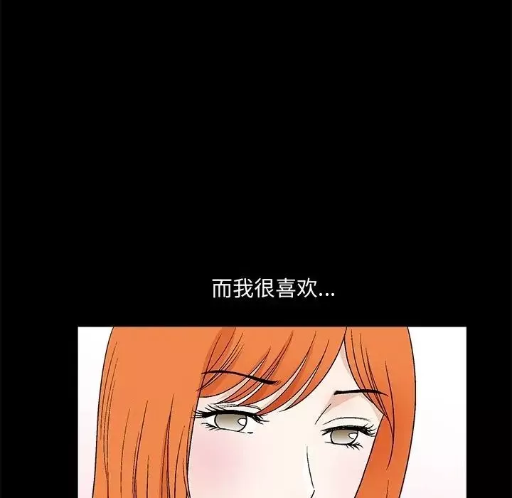 完美人偶第19話