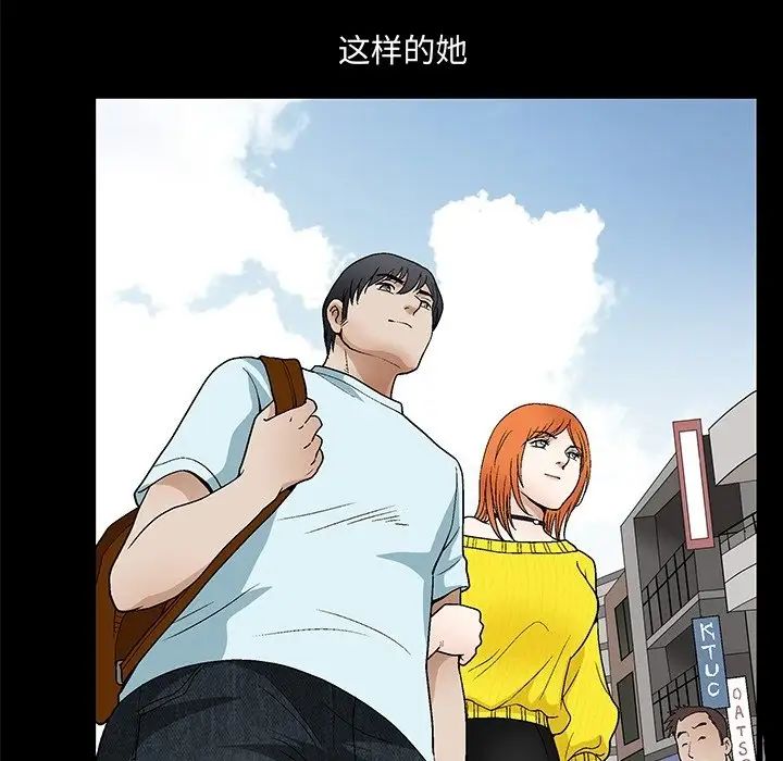 完美人偶第19話