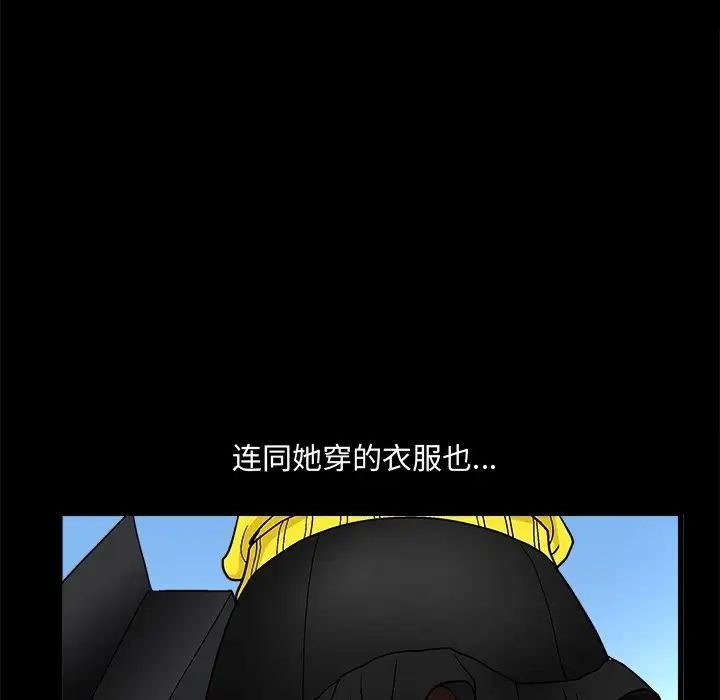 完美人偶第19話