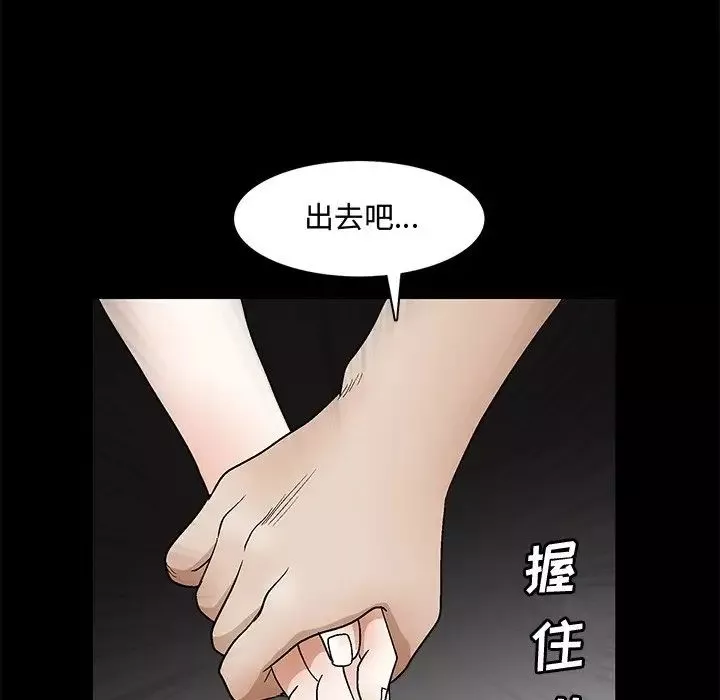 完美人偶-第19话 - 图片 118