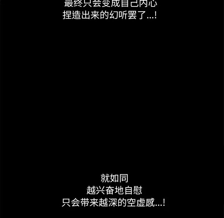 完美人偶第19話