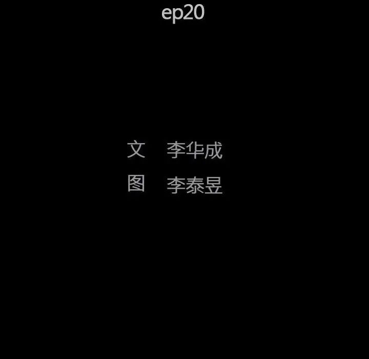 完美人偶第20话