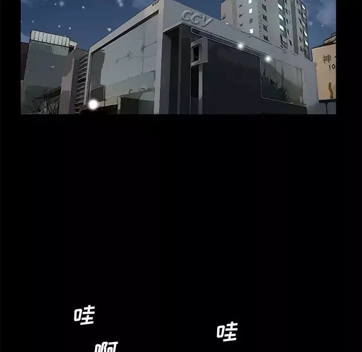 完美人偶-第20话 - 图片 17