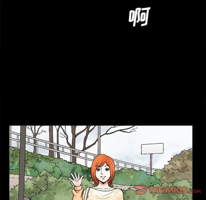 完美人偶第20话