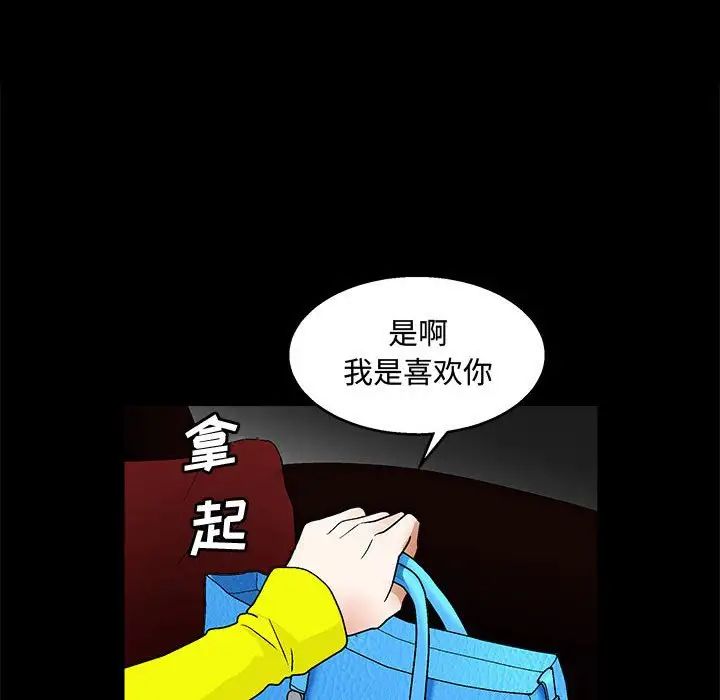 完美人偶第20话