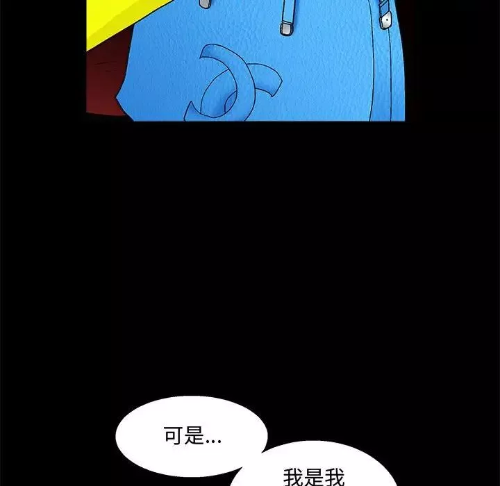 完美人偶-第20话 - 图片 69