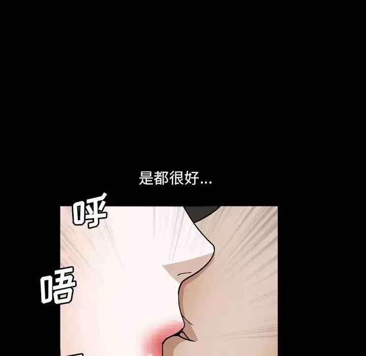 完美人偶-第20话 - 图片 79
