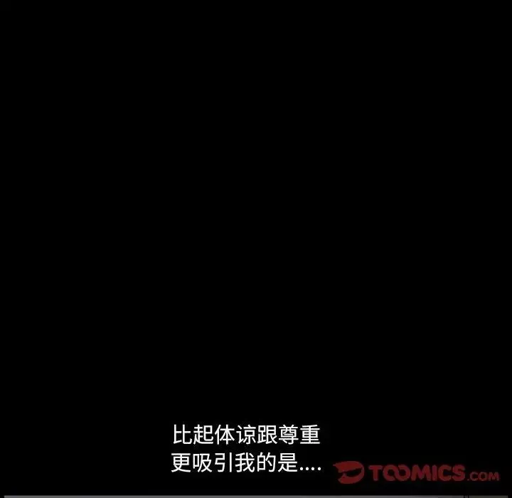 完美人偶-第20话 - 图片 82
