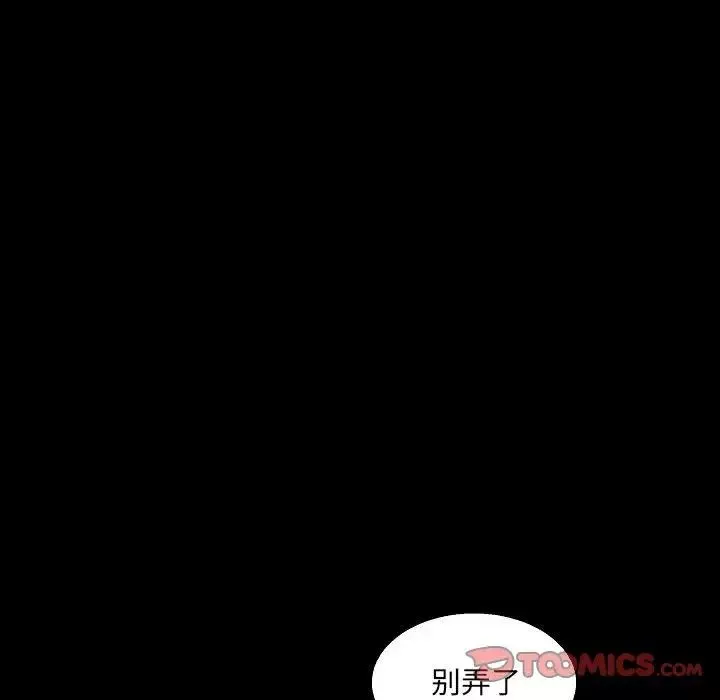 完美人偶-第20话 - 图片 98