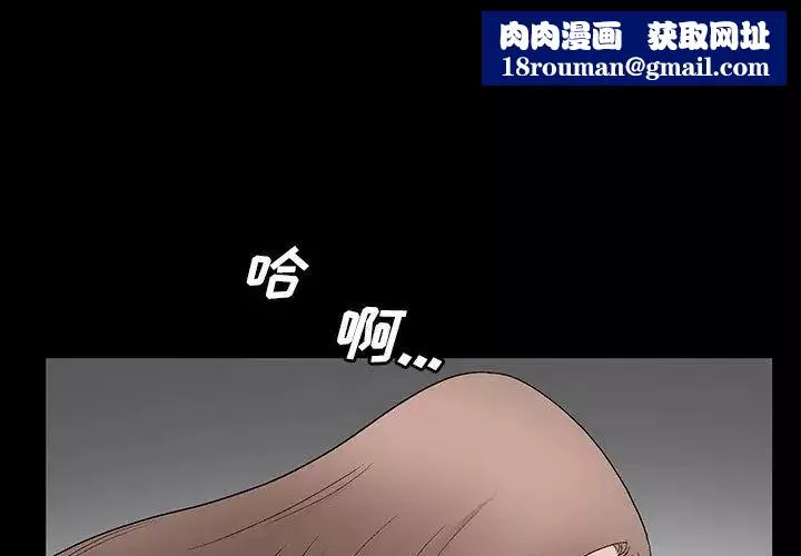 完美人偶-第21话 - 图片 1