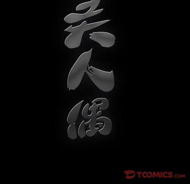 完美人偶第21话