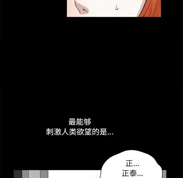 完美人偶第21话