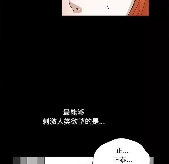 完美人偶第21話