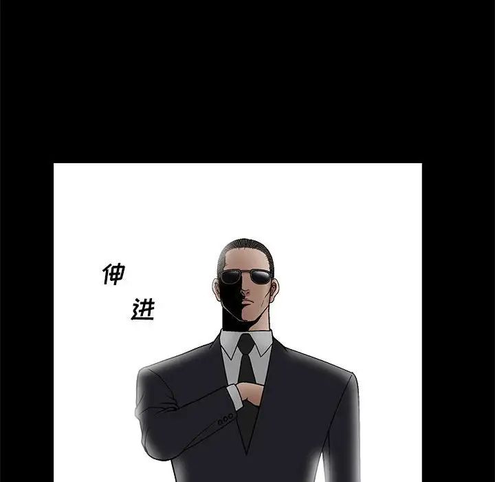 完美人偶第21话