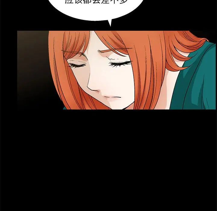 完美人偶第22话