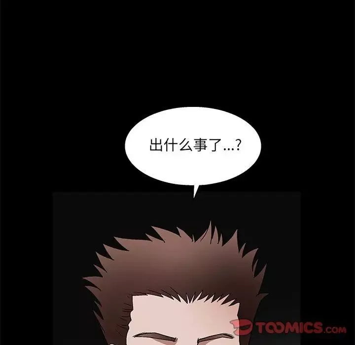 完美人偶第22話